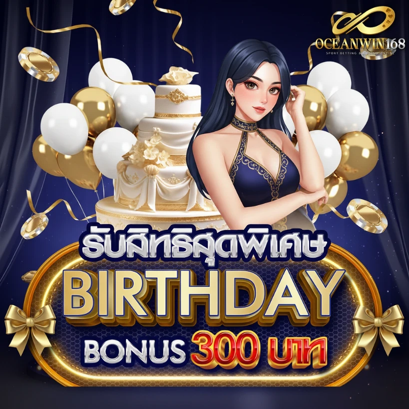 OCEANWIN168-โปรโมชั่น